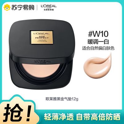 欧莱雅L'OREAL粉底液12g哑光雾面粉调自然偏白适合各种肤质轻薄持久裸妆感黑金W10