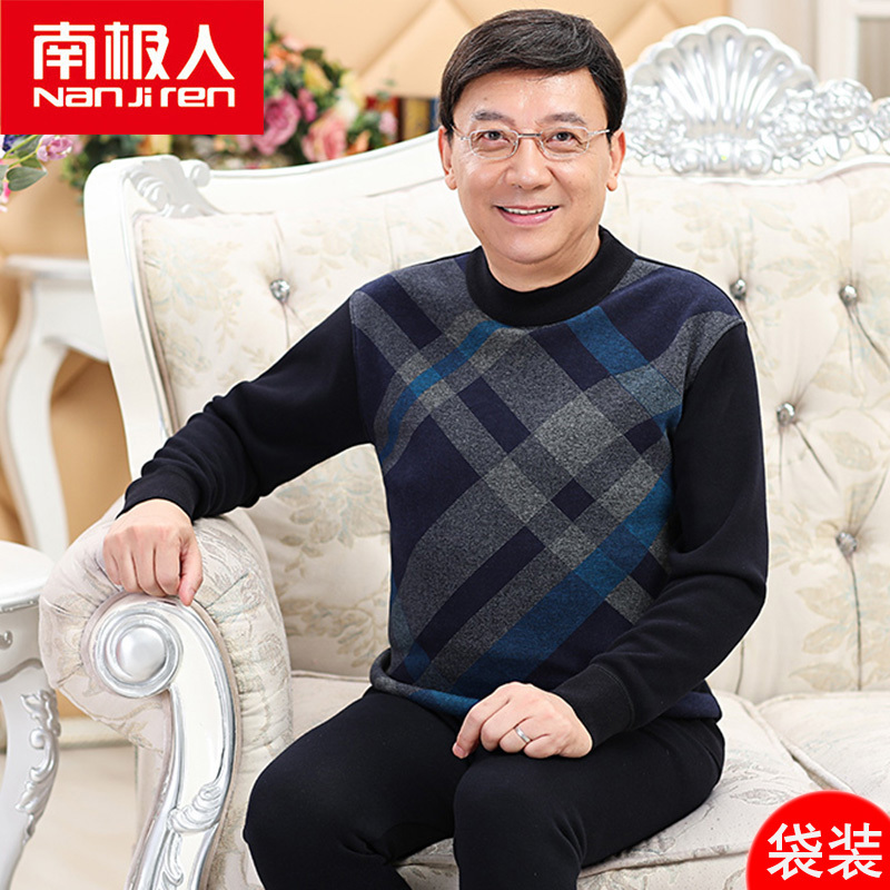 南极人NanJiren男士保暖内衣中老年人秋衣秋裤冬季时尚爸爸款打底圆领套装加绒加厚C6022