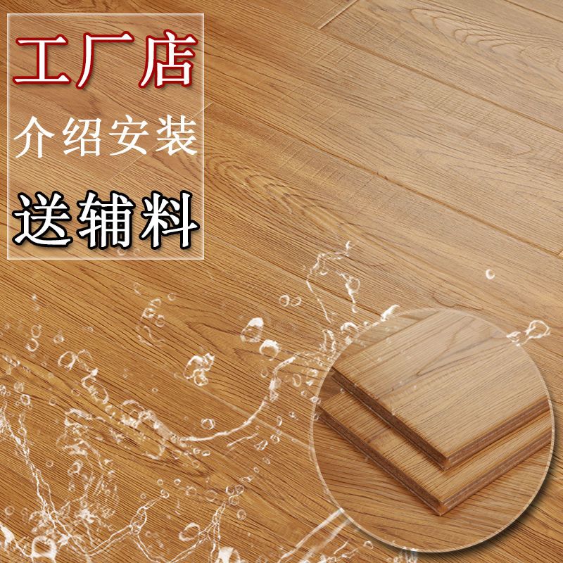 家用仿实木地板12mm强化复合木地板防水耐磨环10.5mm山东工厂直销 10.5mm强化复合F700_n 一平方