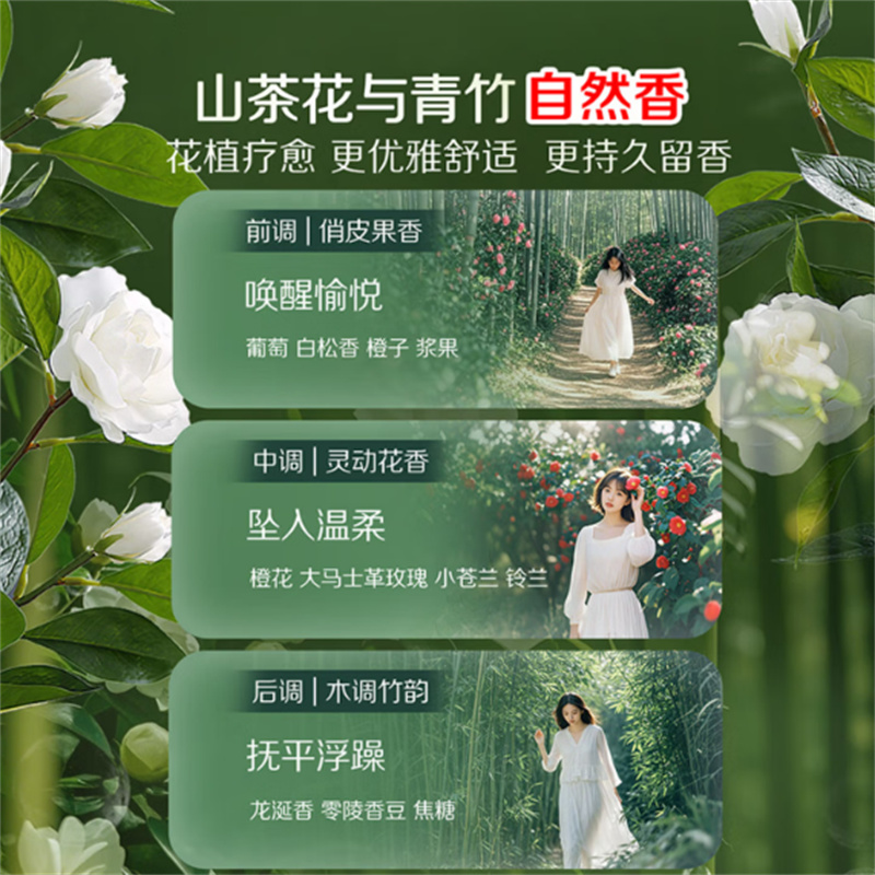 立白 花植柔护 深层洁净天然洗衣液 3kg高清大图