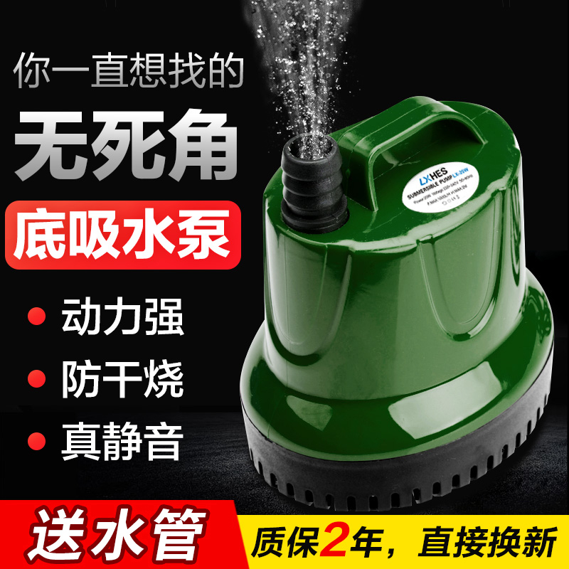 鱼缸潜水泵水族箱底吸抽水泵假山滴流乌龟缸过滤器抽便换水泵高清大图