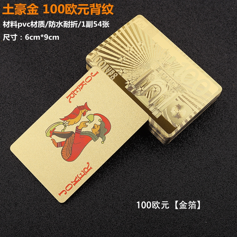 赠品确认收货后评论截图联系客服 扑克牌PVC塑料扑克防水可水洗黄金色朴克牌土豪金创意加厚纸牌