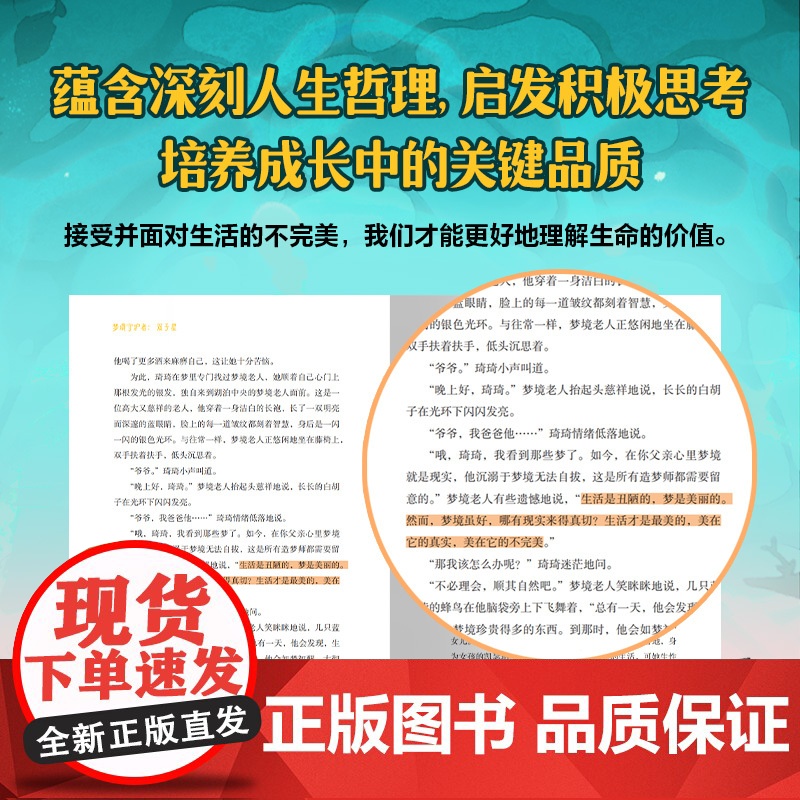 梦境守护者:导梦猫高清大图