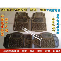 汽车用品pvc软胶防水乳胶地垫四季防冻透明防滑通用环保塑料脚垫