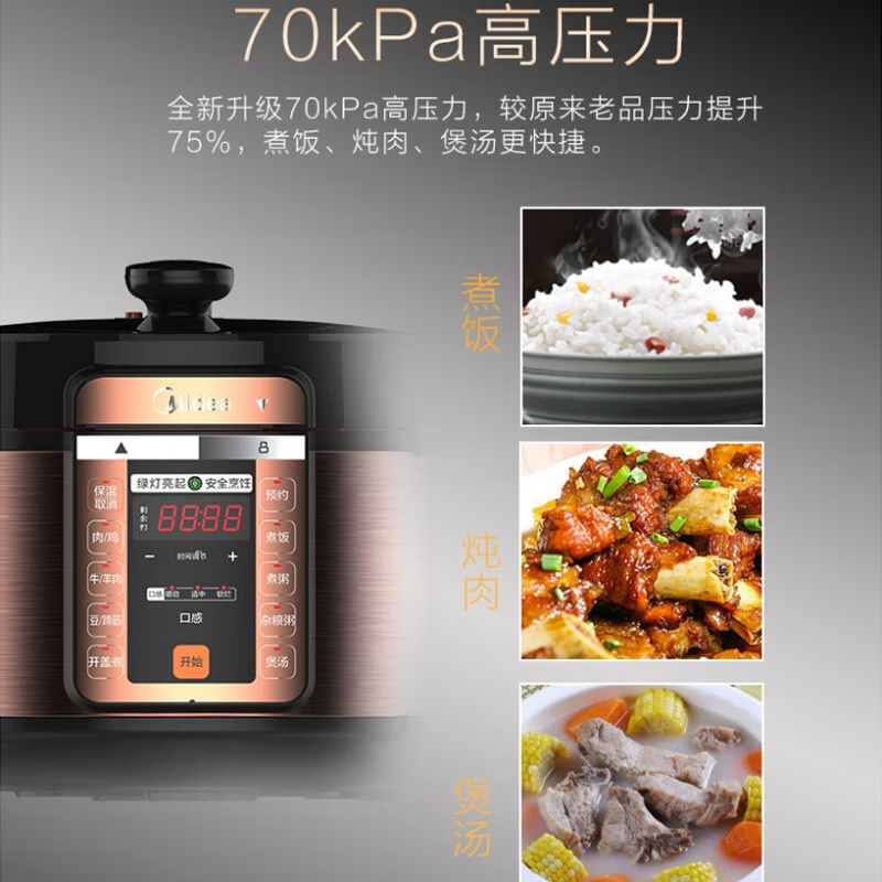 美的电压力锅6L智能预约大容量高压锅多功能高压双胆MY-CS6018P