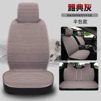 四季通用汽车座套亚麻座垫半1Q9eKL 半包款-雅典灰