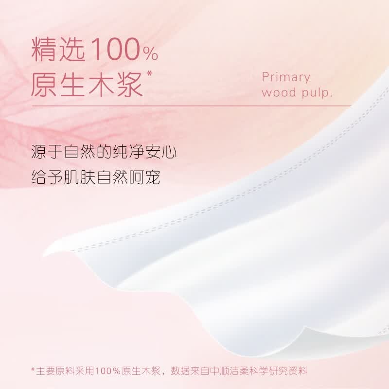 洁柔 TR383-24E肤感123软抽纸面巾 100抽3层单包装*6高清大图