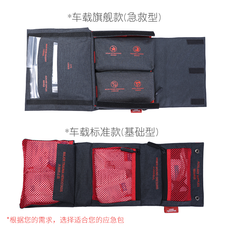 蓝帆 车载急救包黑色旗舰版车用应急包个人私家车户外救生家用车用防灾逃生物资储备礼包套装