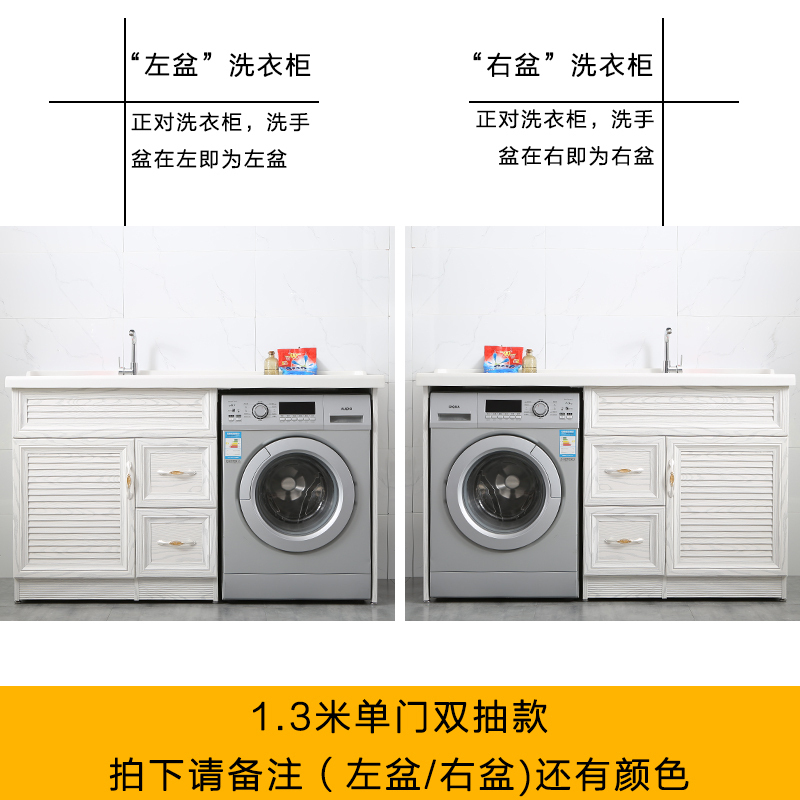 BONJEAN太空铝洗衣柜阳台台盆一体浴室柜组合滚筒洗衣机柜子定制切角 1.30米单门双抽/左右备注/颜色 默认尺寸