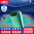 健伦（JEEANLEAN羽毛球地胶垫8Y2035乒乓球场防滑地垫PVC塑胶运动地板云舒5.0升级款+80kg网柱包安装