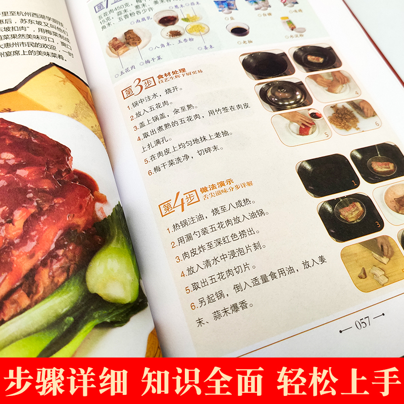 [正版]3册 舌尖上的中国美食书菜谱书家常菜大全巧手拌凉菜卤味大全图解卤肉卤水配方全套书籍家庭日常凉拌菜卤味家用大全书高清大图