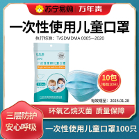 LSPG一次性儿童口罩100只装(10包 每包10只)三层防护 熔喷布过滤 灭菌级
