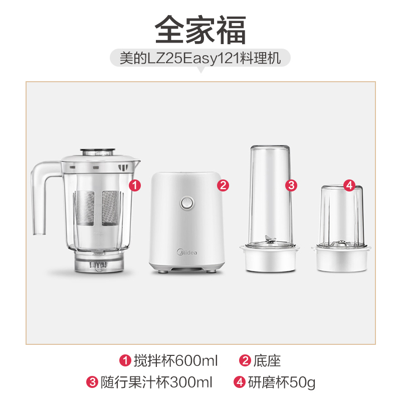 美的(Midea)榨汁机一机三杯多功能家用小型果汁机搅拌婴儿辅食机智能榨汁杯带滤网LZ25Easy121