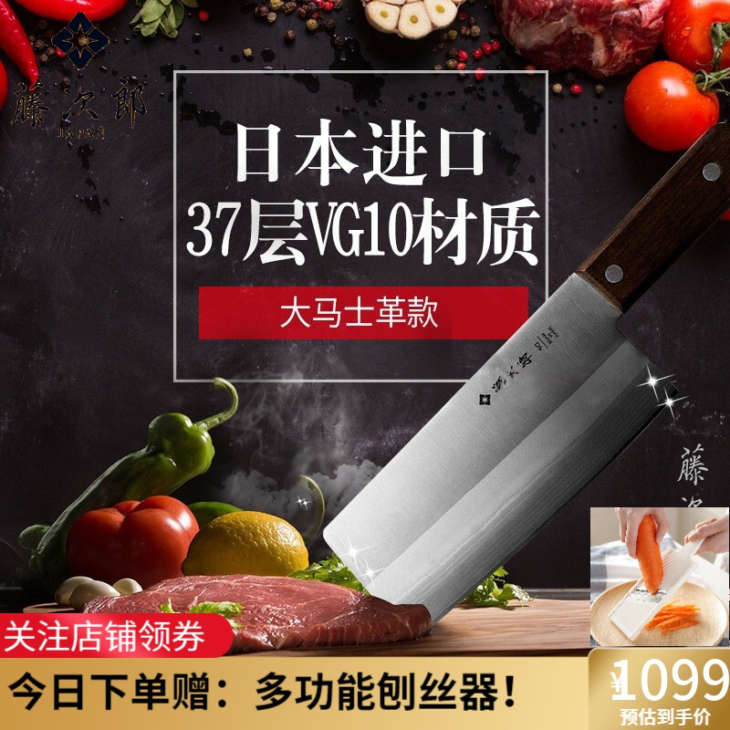 藤次郎 Tojiro 日本原产vg10钴合金钢大马士革中华刀不锈钢菜刀切片刀切肉刀厨师刀f 991报价 参数 图片 视频 怎么样 问答 苏宁易购