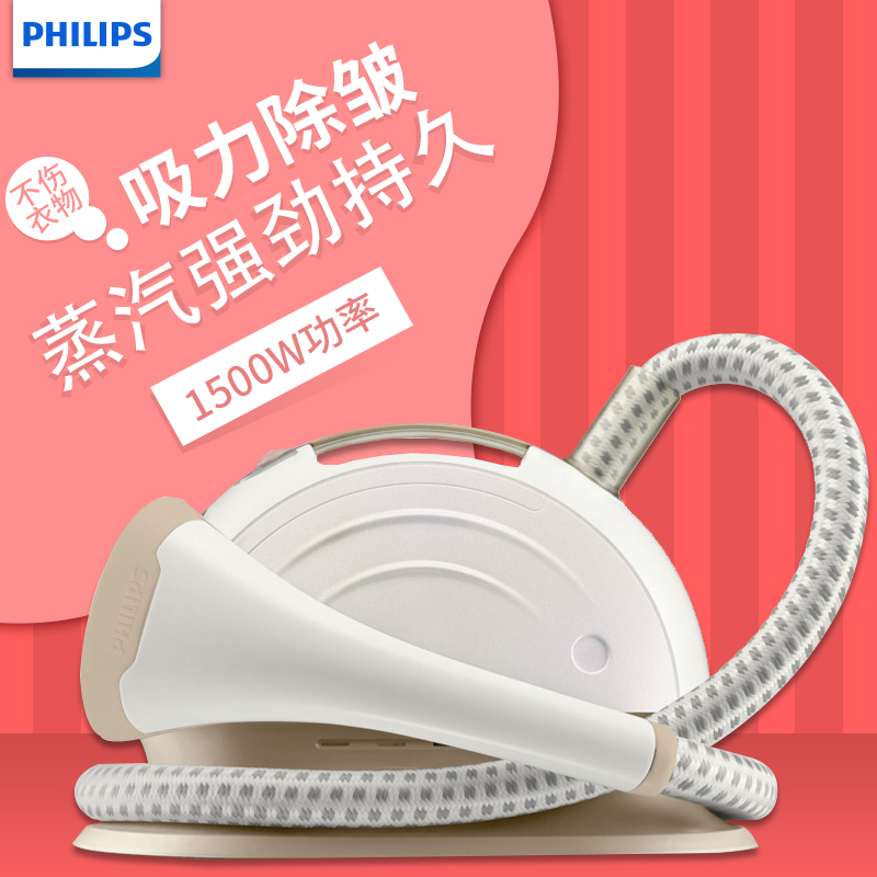 飞利浦(PHILIPS)蒸汽挂烫机家用GC555 便捷手持立式多档带支架电熨斗 快速祛皱容量1升