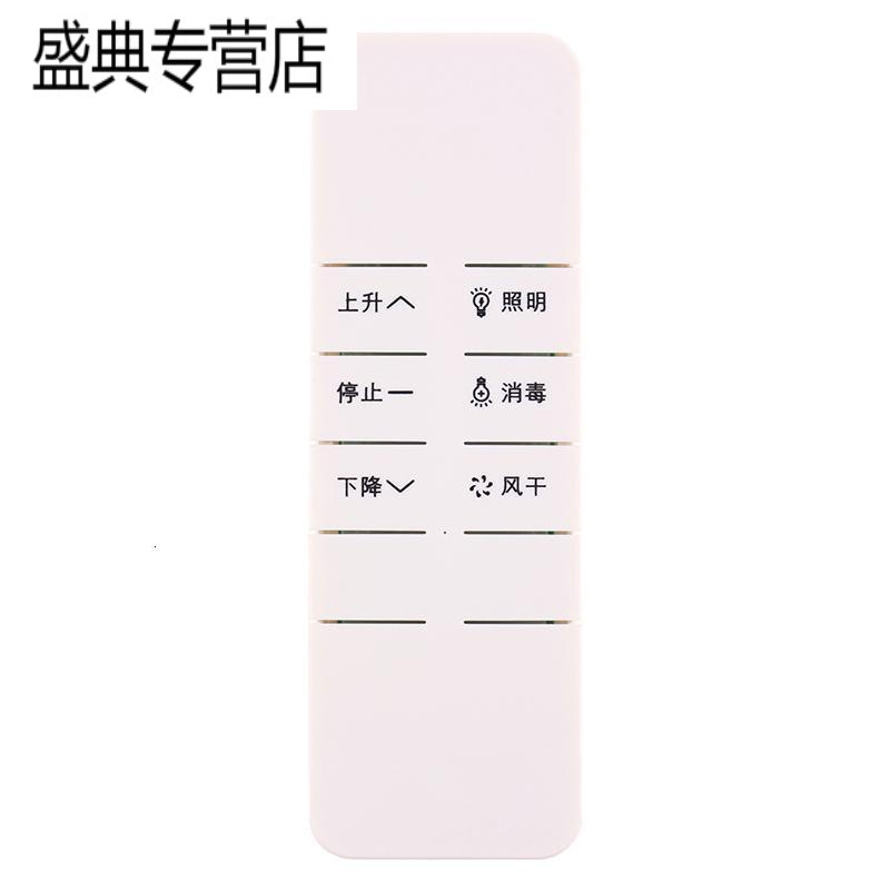 适用好太太电动晾衣架遥控器1362/1363/1561/1562/1563/1652/1653高清大图