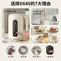 九阳(Joyoung) 豆浆机1-2人小型全自动免煮 破壁免滤 预约时间多功能破壁机料理机辅食机 DJ12X-D640