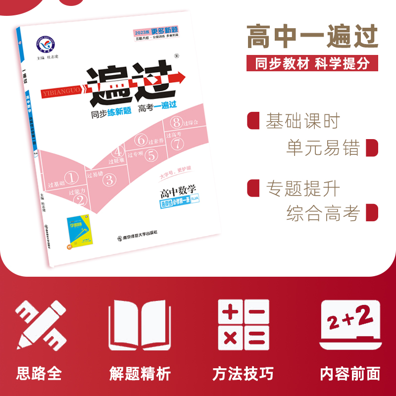 政治[人教版] 选择性必修第三册 [正版]2023一遍过高一高二上下册数学物理化学生物语文英语政治历史地理必修选择性必修高清大图