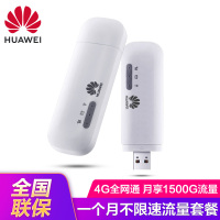 华为随行WiFi2miniE8372随身移动网4g无线路由器插卡mifi笔记本上网托车载 WIFI