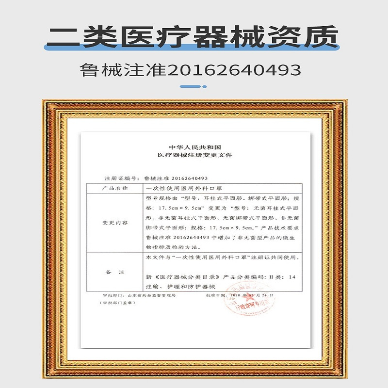 海氏海诺医用外科口罩50只装