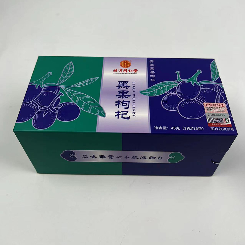 北京同仁堂黑枸杞青海黑果枸杞子干泡茶水宁夏非野生大果粒官方旗舰店