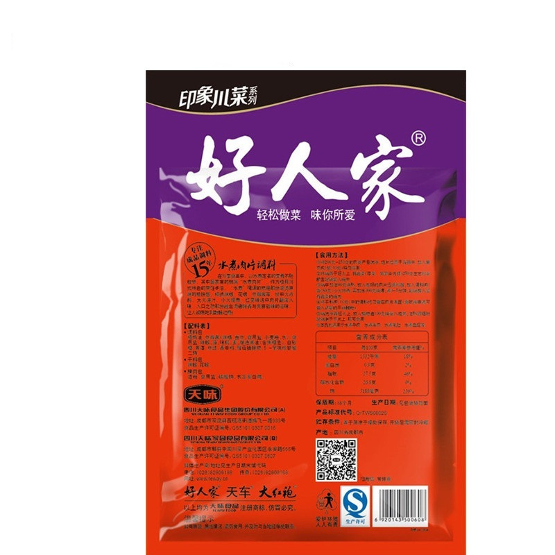 好人家 水煮肉片调料 100g 袋装 香辣味 炒菜底料 调味品 调味料 卤包香料