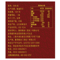 胡姬花 古法小榨花生油5L