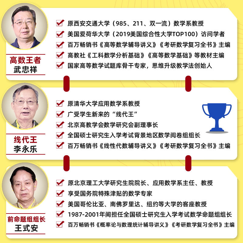 2025基础660题+强化330题(数一) [正版]新版2025考研数学李永乐基础过关660题强化330题数学一数二高清大图