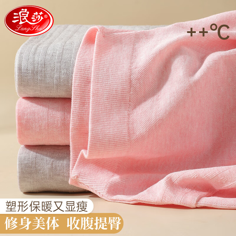 浪莎女士秋衣秋裤冬季套装修身显瘦保暖内衣中老年妈妈内搭打底衫高清大图