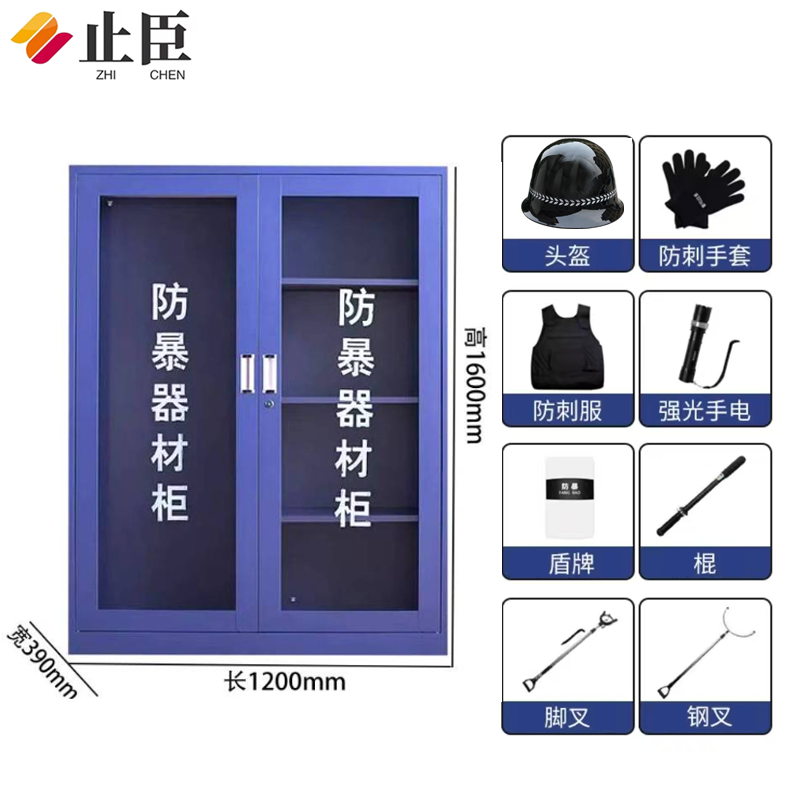 止臣 防暴器材柜 警器械柜安全器材柜办公柜装备柜 八件套 台高清大图