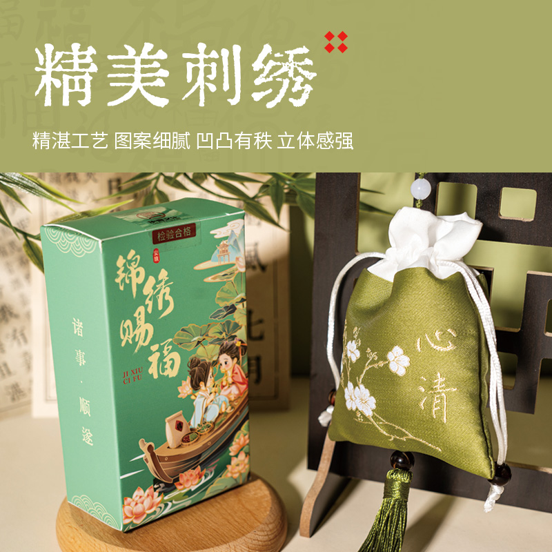 承夏文化锦绣赐福古风拼接香包5个装高清大图
