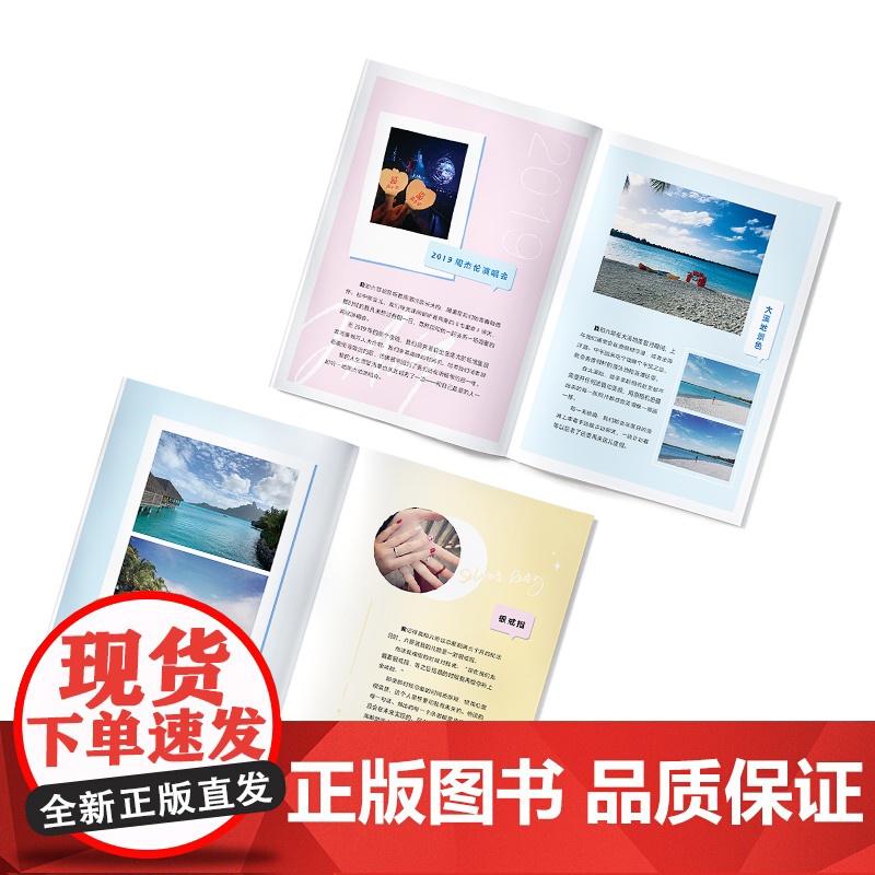 《有你,山海皆可平》(人气作家桑玠真实纪录与初恋14年相识岁月。他是我的整 桑玠 江苏凤凰文艺出版社 正版书籍高清大图