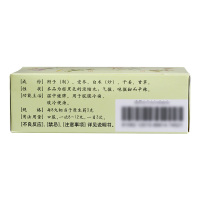 仲景 附子理中丸养胃(浓缩丸)200丸