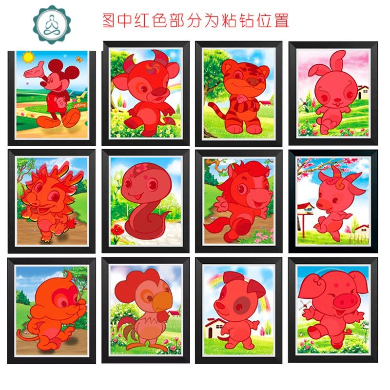 新款5D钻石画卡通动物12十二生肖点钻贴钻石十字绣儿童手工DIY 封后 满钻12生肖1整套更优惠图片