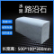 FPBQ 水泥路沿石 500*300*100mm 路牙石 混凝土路侧石 立缘石 平石马路牙子庭院挡土石