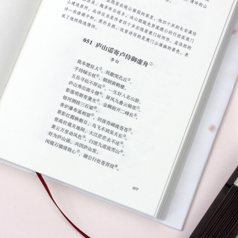 醉染图书《中国挚美唐诗宋词》(全2册)9787559417480高清大图