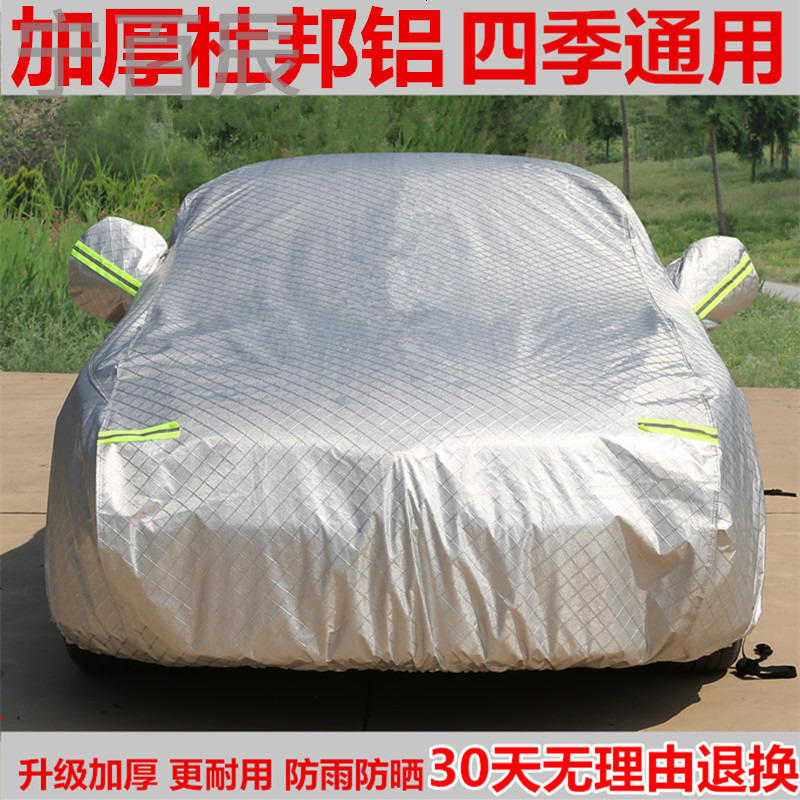 宁百辰讴歌系列CDX/ILX/TLX/RLX/TL/RL/RDX 讴歌ZDX车衣车罩防