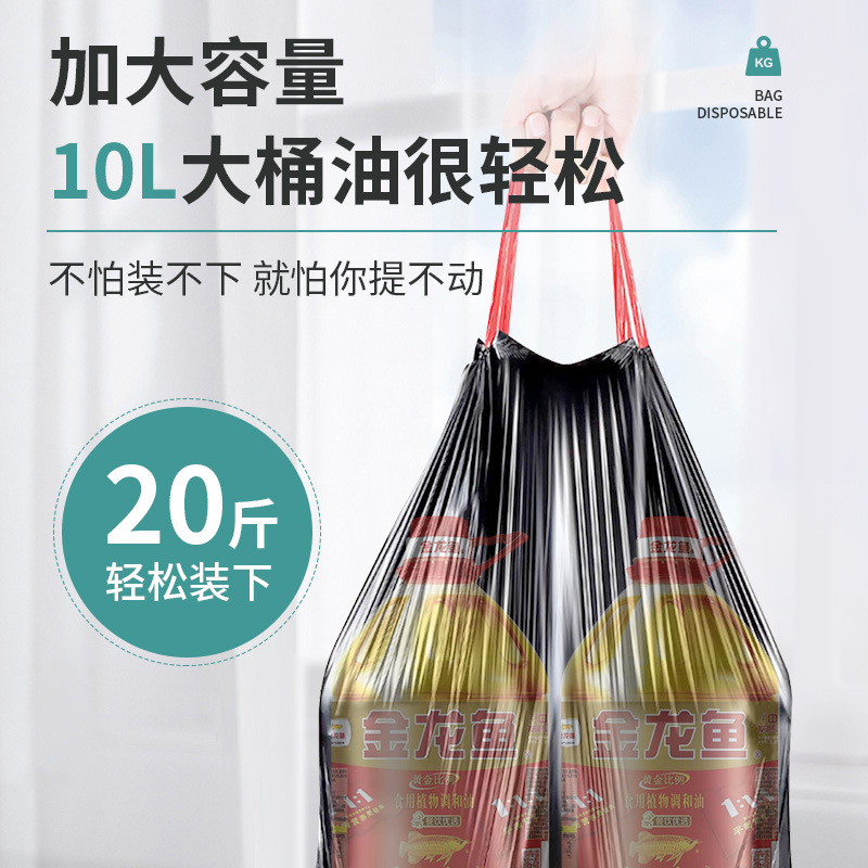 匹牧 PM-LJD-010 加厚抽绳式垃圾袋 黑色 45cm*50cm 特厚3.0丝 10只/卷*10卷高清大图