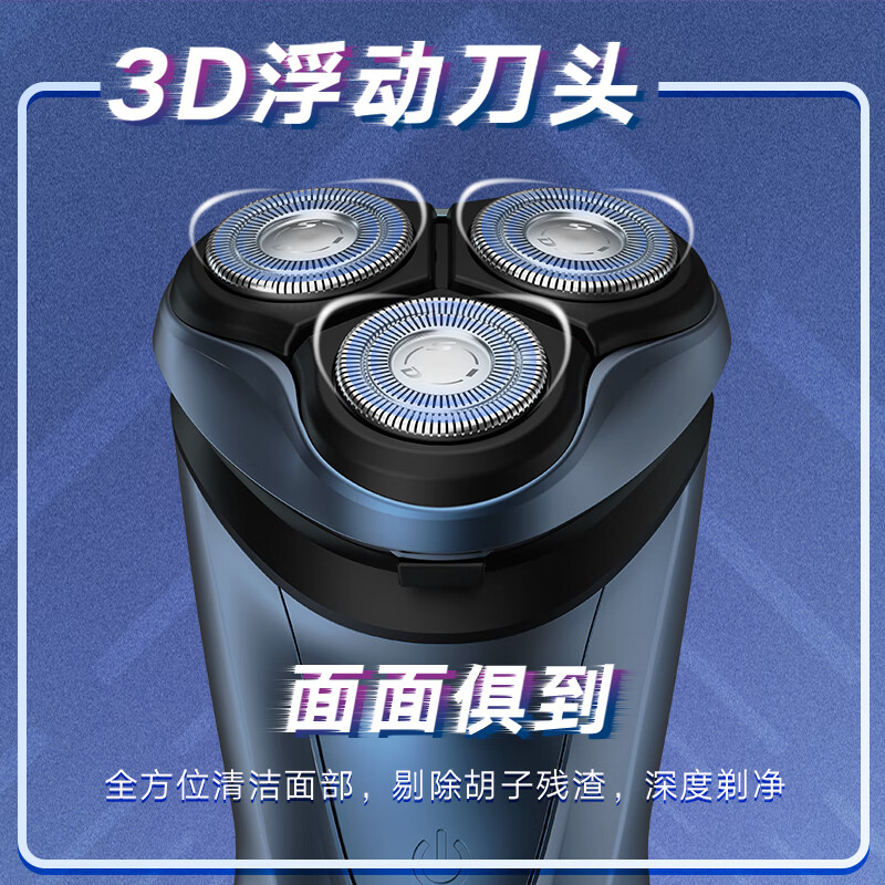超人(SID)电动剃须刀 RS351高清大图