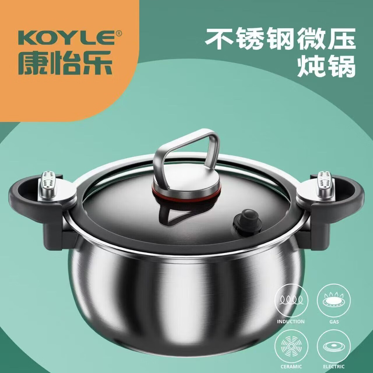 康怡乐(KOYLE) KY28526 康怡乐不锈钢微压炖锅