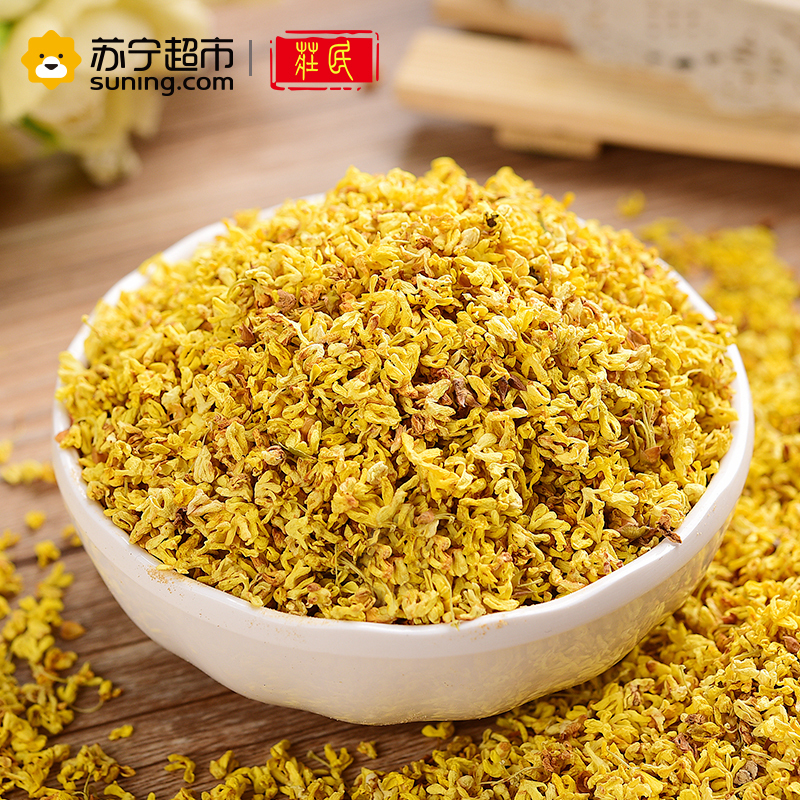 庄民(zhuang min) 正宗野生黑枸杞子黄金牛蒡片根茶玫瑰花茶桂圆龙眼肉礼盒装 茶叶花草茶精选好货235g/盒
