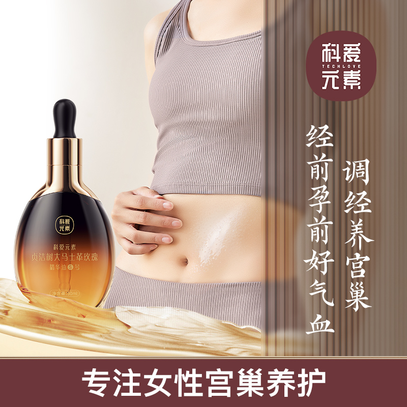 科爱元素贞洁树大马士革玫瑰精华油S号(50ml)(标准版)高清大图