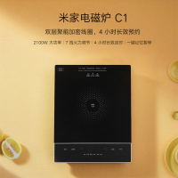 小米(mi)米家电磁炉C1知吾煮家用青春版智能炒锅迷你温控火锅小型