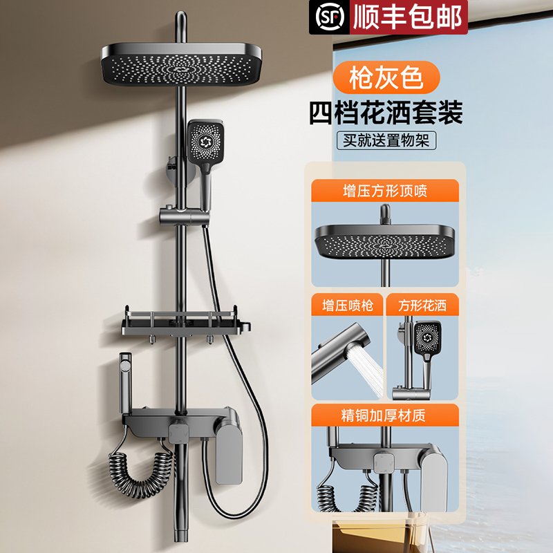 淋浴花洒套装家用浴室洗澡卫生间浴霸全套铜增压沐浴卫浴喷头2005 顺丰包邮【四功能出水】精铜加厚-枪灰色（增压方形手喷）