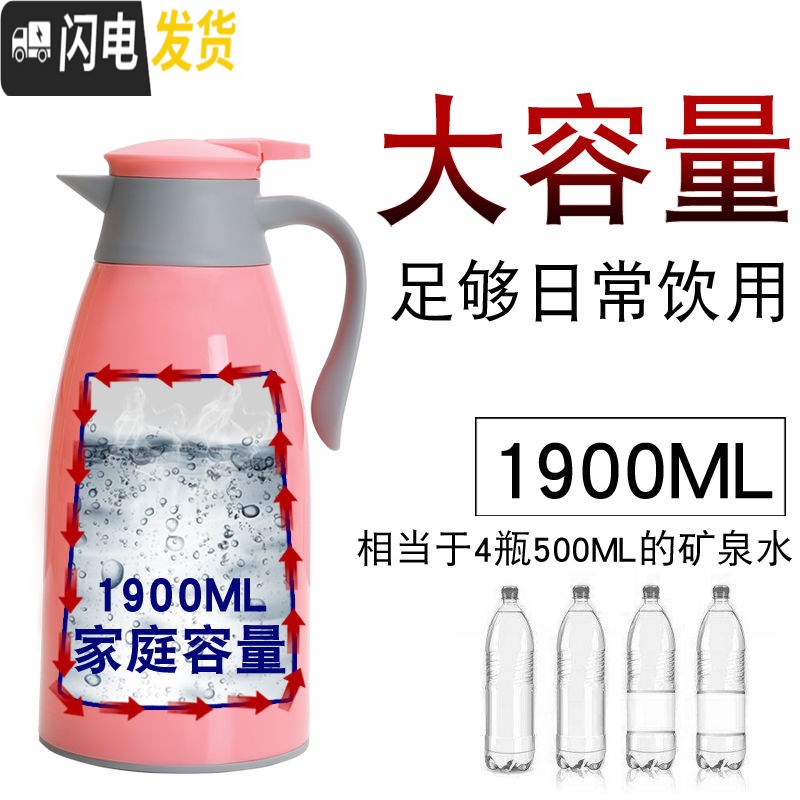 三维工匠买大送小保温壶开水壶玻璃内胆保温水壶大容量热水瓶热水壶保温瓶 1.9粉色+送1.3绿色高清大图