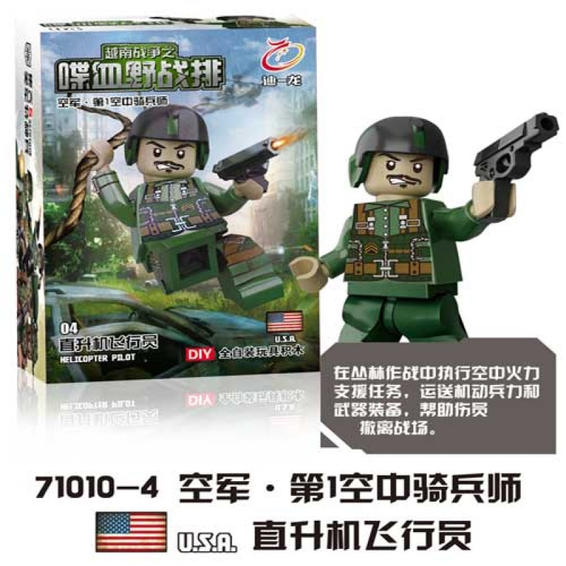 乐高迪龙D71010积木 二战美越战争喋血排军事积木人仔玩具
