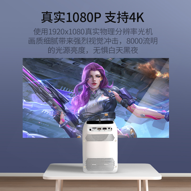 岂呈Y3投影仪家用1080P全高清4K支持智能投影机手机投屏宿舍卧室客厅家庭影院游戏娱乐网课安卓系统大流明高清大图