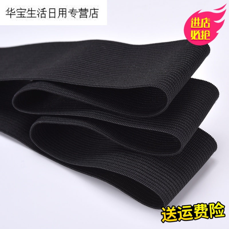 帝梦香加厚松紧带细宽松紧橡皮筋皮筋 扁黑白婴儿裤腰圆弹力绳DIY辅料宽