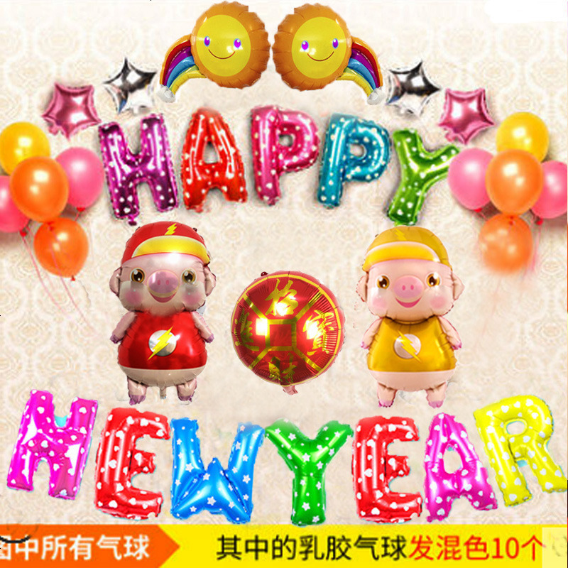2019新年气球布置套餐元旦春节公司学校年会装饰猪年快乐背景墙