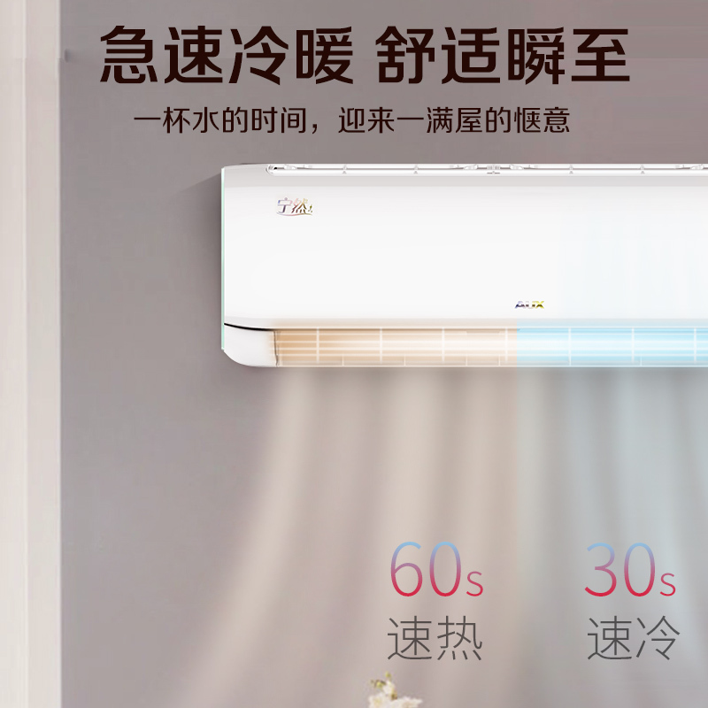 奥克斯(AUX)1.5匹变频 挂壁式 家用空调 静音节能省电 3级能效 空调挂机KFR-35GW/BpR3TYE2+3